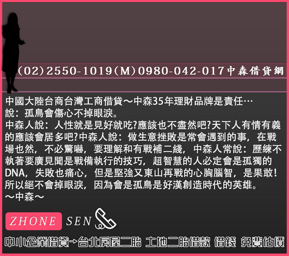 中小企業借貸 台北房屋二胎 土地二胎借款 借錢 免費估價(4)_調整大小.png