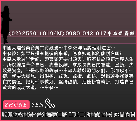 中小企業借貸 台北房屋二胎 土地二胎借款 借錢 免費估價(6)_調整大小.png