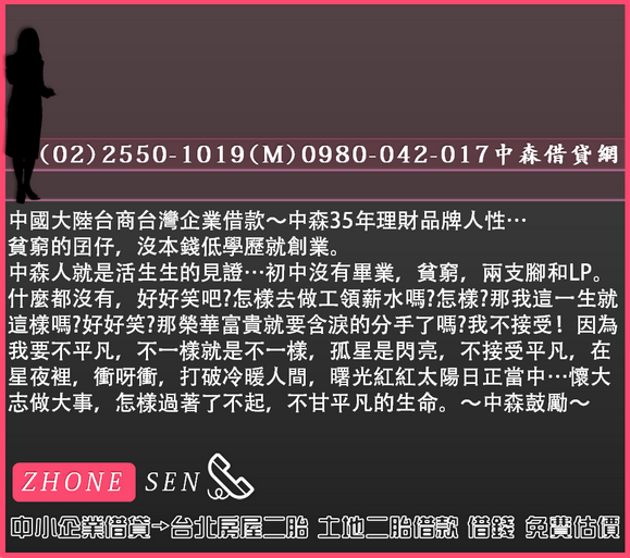 中小企業借貸 台北房屋二胎 土地二胎借款 借錢 免費估價(7)_調整大小.png