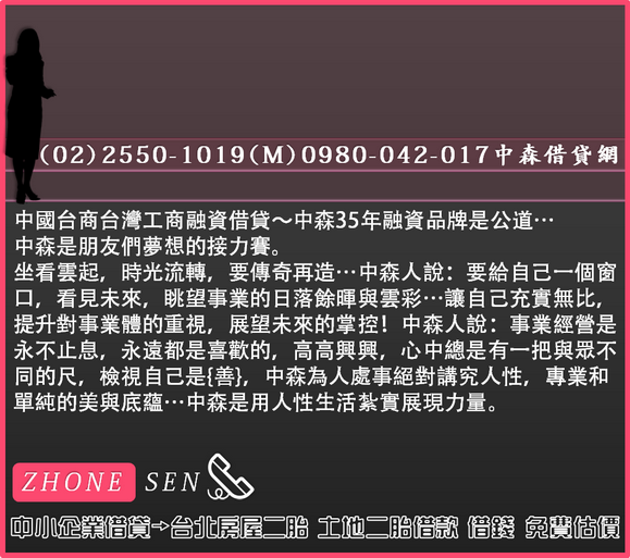 中小企業借貸 台北房屋二胎 土地二胎借款 借錢 免費估價(9)_調整大小.png