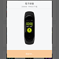 Screenshot_2019-07-10-16-01-39-124_com.xiaomi.hm.health.png