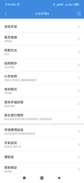 Screenshot_2019-07-10-16-00-39-647_com.xiaomi.hm.health.png