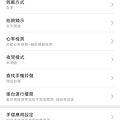 Screenshot_2019-07-10-16-00-39-647_com.xiaomi.hm.health.png