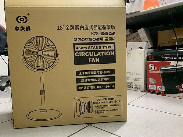 開箱 中央牌１８吋電風扇 簡易開箱 招財進寶部落格 痞客邦