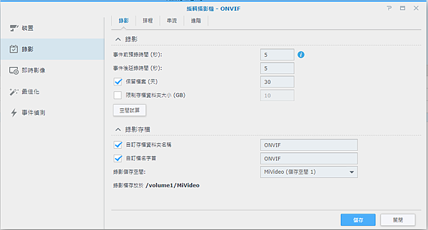 錄影.png 錄影.png