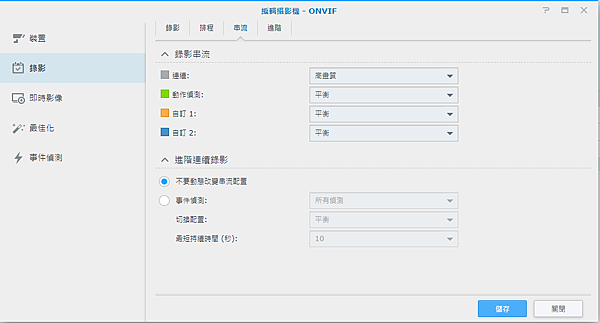 錄影串流.png 錄影串流.png
