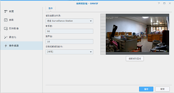 事件偵測.png 事件偵測.png