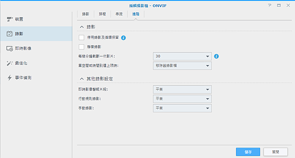 錄影進階.png 錄影進階.png