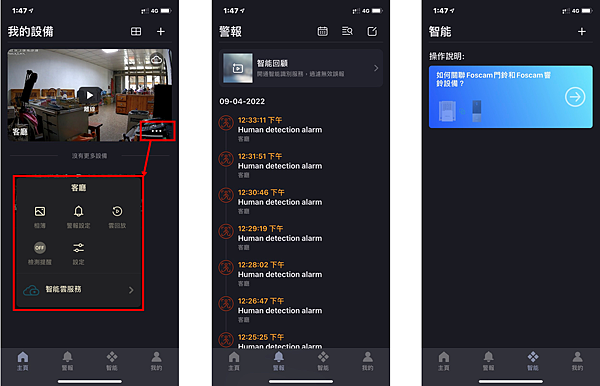 我的設備.png 我的設備.png
