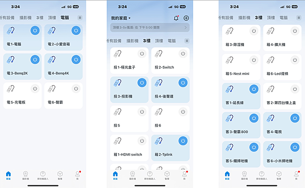 【開箱】TP-Link HS300 Kasa 6開關插座3埠