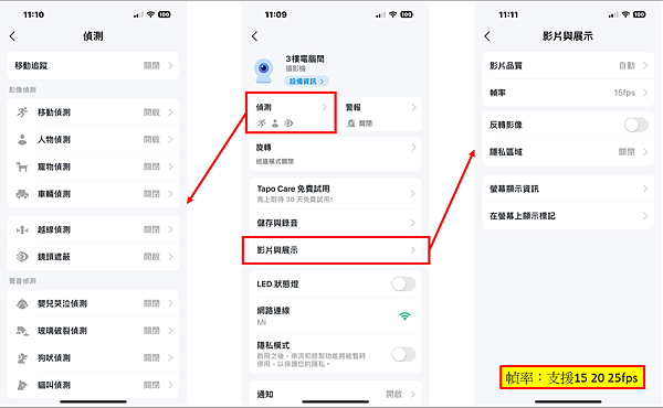 【開箱】TP-Link 可靠智慧最佳助手｜輕鬆打造智慧家庭套