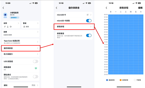 【開箱】TP-Link 可靠智慧最佳助手｜輕鬆打造智慧家庭套