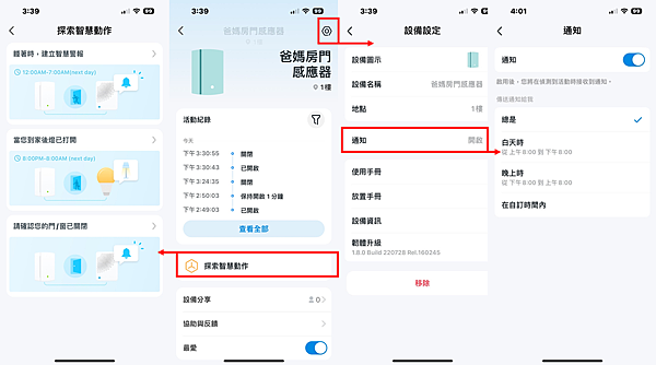 【開箱】TP-Link 可靠智慧最佳助手｜輕鬆打造智慧家庭套