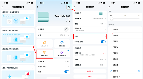 【開箱】TP-Link 可靠智慧最佳助手｜輕鬆打造智慧家庭套