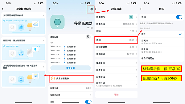 【開箱】TP-Link 可靠智慧最佳助手｜輕鬆打造智慧家庭套