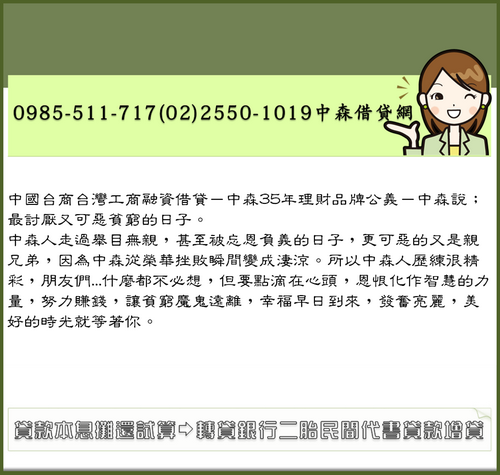 貸款本息攤還試算－轉貸銀行二胎民間代書貸款增貸 (4)_調整大小.png