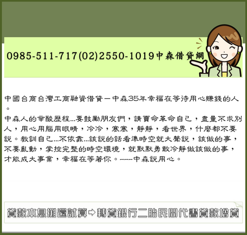 貸款本息攤還試算－轉貸銀行二胎民間代書貸款增貸 (7)_調整大小.png