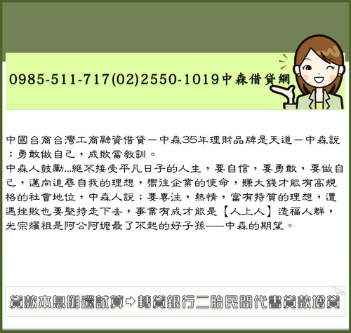 貸款本息攤還試算－轉貸銀行二胎民間代書貸款增貸 (9)_調整大小.png