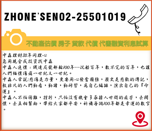 銀行放款 融資緊縮 私人借錢 票據貼現 快速核貸 02-25501019.png