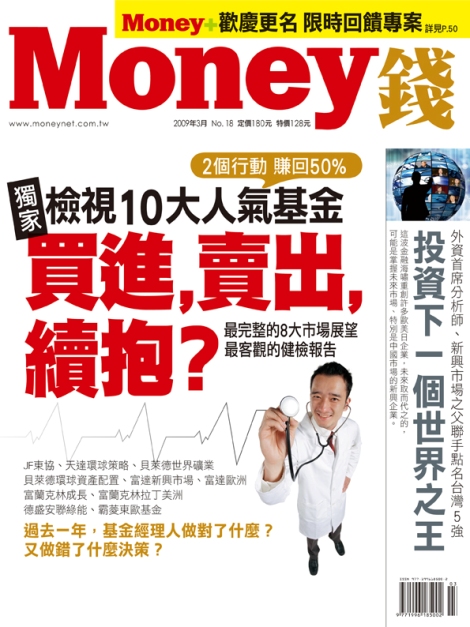 Money+cover No18-S.jpg