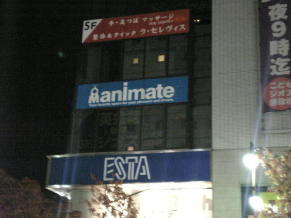 ANIMATE