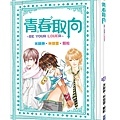 16K精裝立體書.jpg