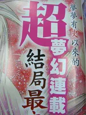 連載結束.jpg 連載結束.jpg