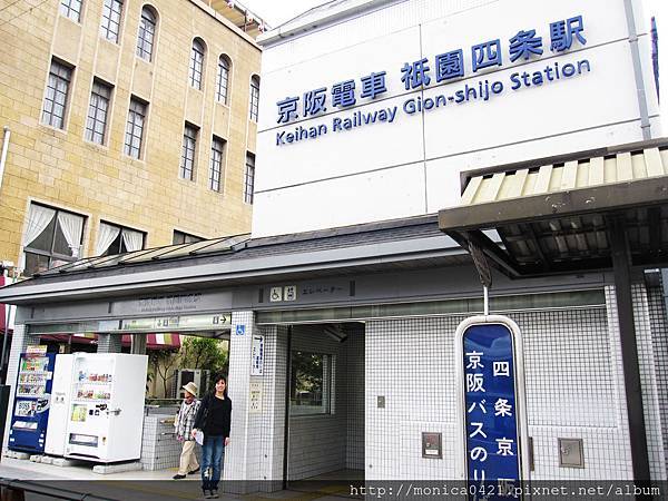 四條阪