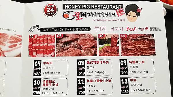 HONEY PIG RESTAURANT