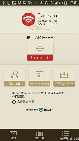 免費Wifi