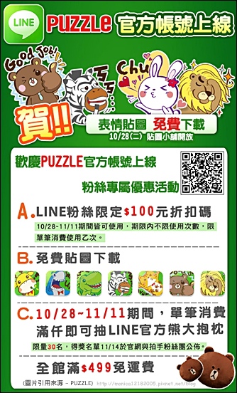 PUZZLE【迪士尼童裝】-6