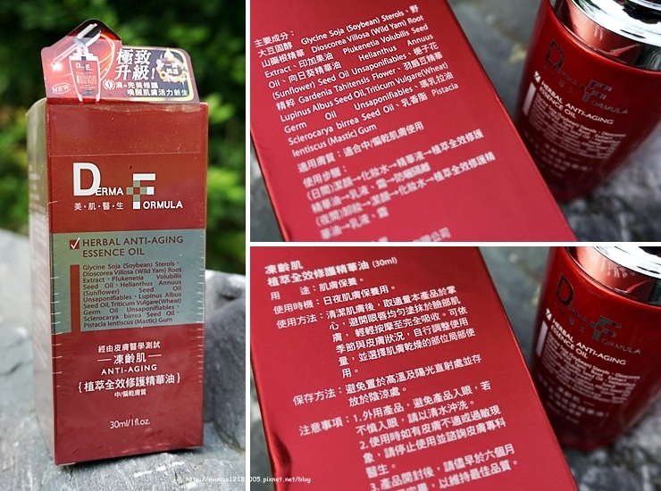 DF美肌醫生【植萃全效修護精華油】-2-2 DF美肌醫生【植萃全效修護精華油】-2-2