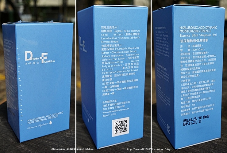 DF美肌醫生【玻尿酸動態保濕精華】-3-3 DF美肌醫生【玻尿酸動態保濕精華】-3-3