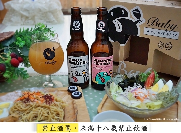 台北啤酒工場【Baby北啤精釀啤酒】-1-1 台北啤酒工場【Baby北啤精釀啤酒】-1-1