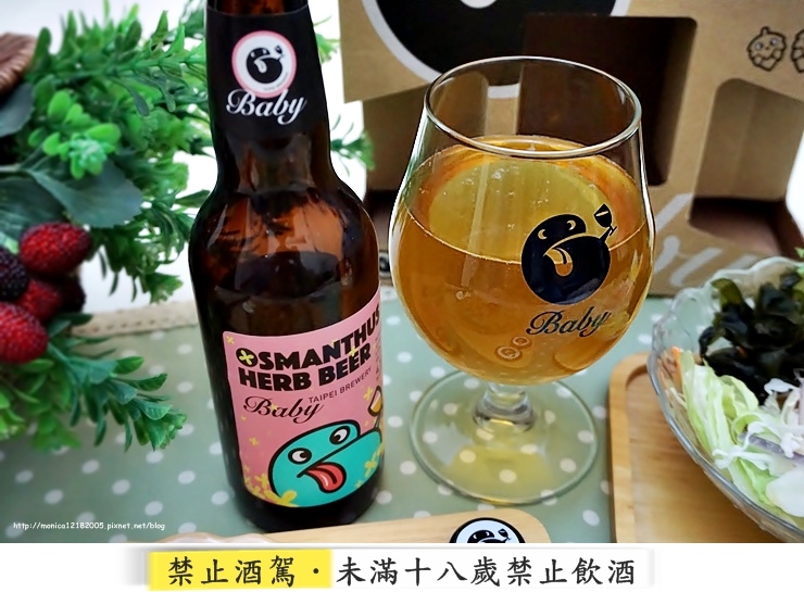 台北啤酒工場【Baby北啤精釀啤酒】-10-10