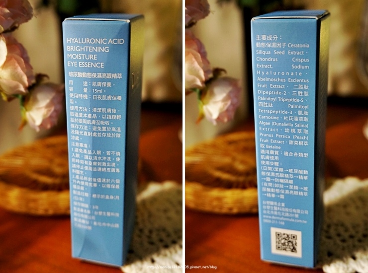 DF美肌醫生【玻尿酸動態保濕亮眼精萃】-4-4 DF美肌醫生【玻尿酸動態保濕亮眼精萃】-4-4