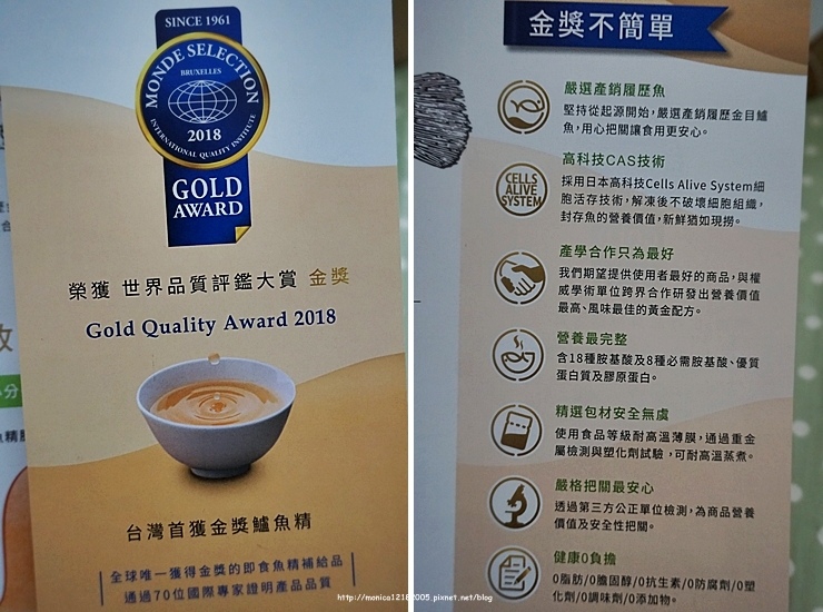 安永鮮物【健康優鮮鱸魚精】-3-3 安永鮮物【健康優鮮鱸魚精】-3-3