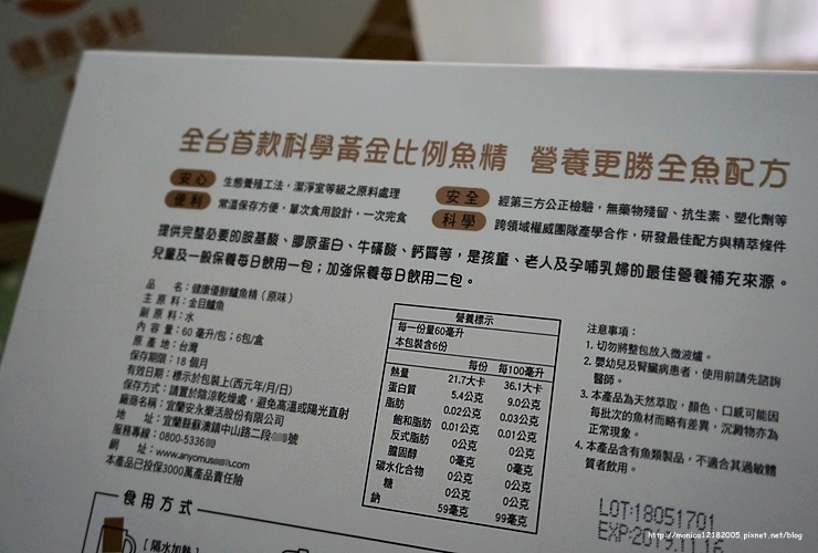 安永鮮物【健康優鮮鱸魚精】-5-5 安永鮮物【健康優鮮鱸魚精】-5-5