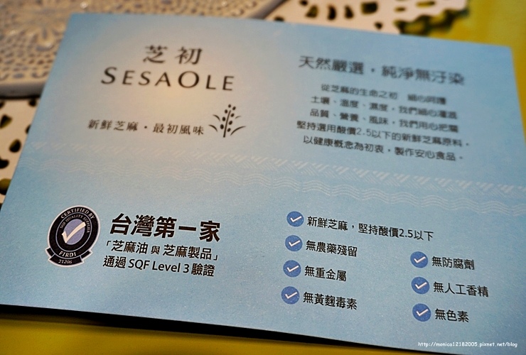 SesaOle 芝初【冰心芝麻組】-3-3 SesaOle 芝初【冰心芝麻組】-3-3