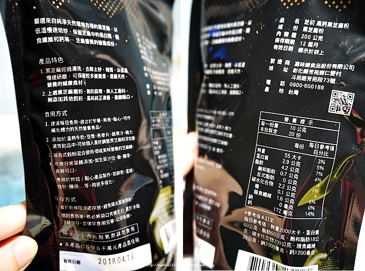 SesaOle 芝初【冰心芝麻組】-7-7 SesaOle 芝初【冰心芝麻組】-7-7