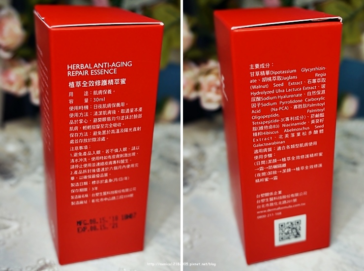 DF美肌醫生【植萃全效修護精萃蜜】-4-4 DF美肌醫生【植萃全效修護精萃蜜】-4-4