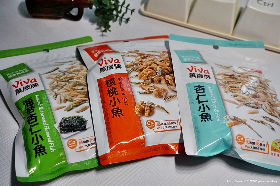 萬歲牌【核桃小魚︱杏仁小魚︱海苔杏仁小魚】-3-3.JPG 萬歲牌【核桃小魚︱杏仁小魚︱海苔杏仁小魚】-3-3.JPG