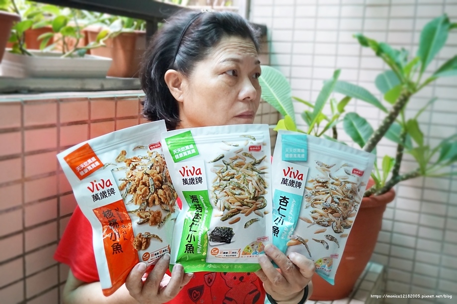 萬歲牌【核桃小魚︱杏仁小魚︱海苔杏仁小魚】-25-25.JPG 萬歲牌【核桃小魚︱杏仁小魚︱海苔杏仁小魚】-25-25.JPG