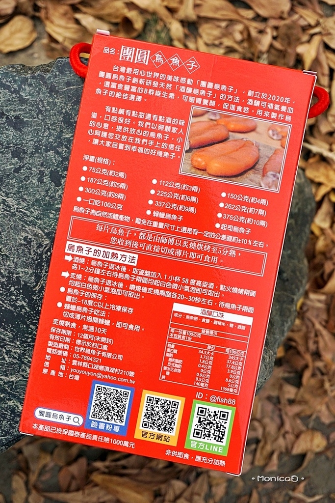 團圓烏魚子【台灣野生黑金｜炙燒即食烏魚子一口吃】-29-29.JPG