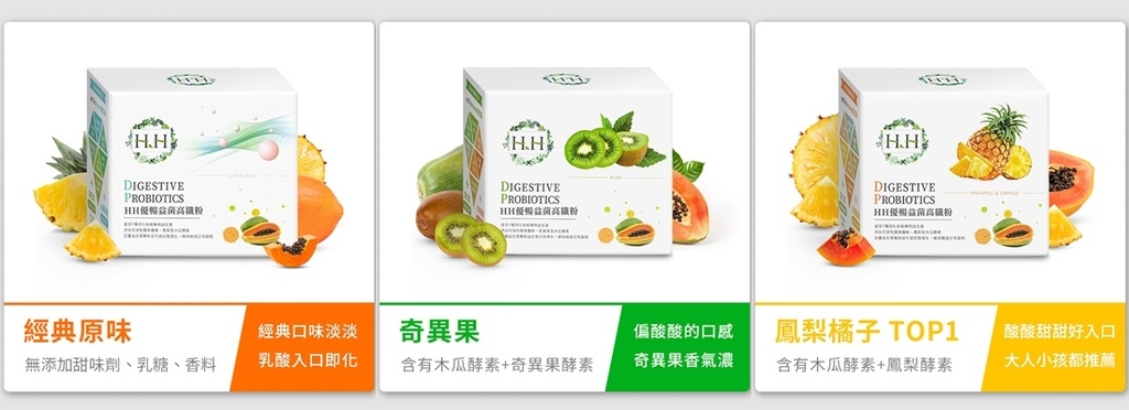 HH Herb & Health【HH 益生菌高纖粉】-11.jpg