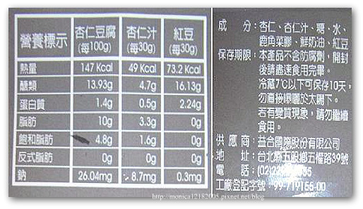 鮮芋仙【杏仁豆腐】-2-2.jpg