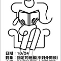 1024長庚科大-心智圖訓練-ESI廣翰思惟.jpg