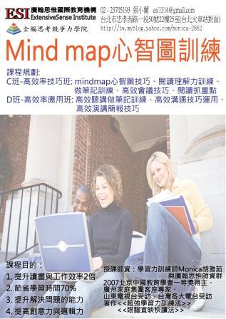 99年mindmap心智圖訓練海報(s).jpg