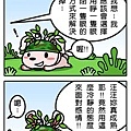 睜一隻眼閉一隻眼