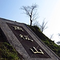 角板山賞梅 (2).JPG